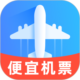 便宜机票易查2026官方新版图标