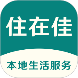 住在佳2026官方新版图标