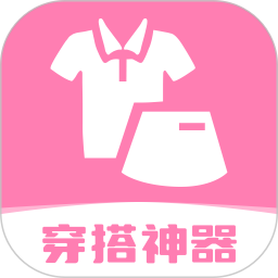 穿搭试衣间2025官方新版图标
