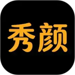 秀颜魔盒-老照片修复2026官方新版图标