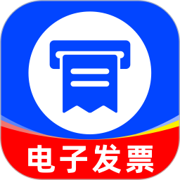 手机发票助手2025官方新版图标