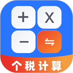 个税退税汇算2026官方新版图标