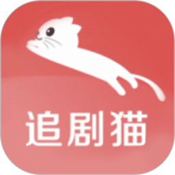 热剧猫追剧2025官方新版图标