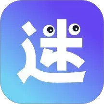 有迷2026官方新版图标