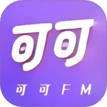 可可FM2025官方新版图标