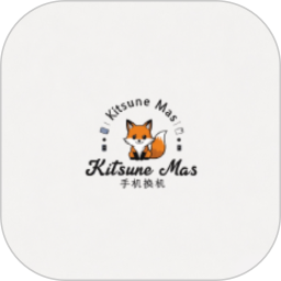 KitsuneMask换机2025官方新版图标