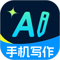 爱写作2025官方新版图标