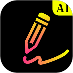 爱写作2026官方新版图标