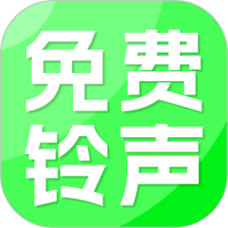 彩铃秀免费2025官方新版图标