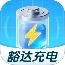 豁达充电2025官方新版图标