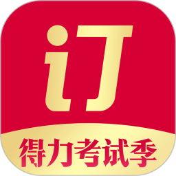 得力订货宝2026官方新版图标