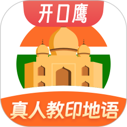 印地语学习2026官方新版图标