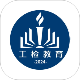 工检教育2026官方新版图标