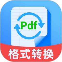 一键pdf转换器2025官方新版图标