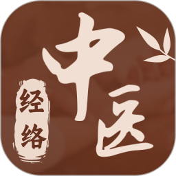 中医经络大全2025官方新版图标