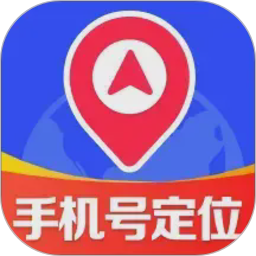手机号免费定位追踪2026官方新版图标