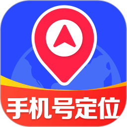 手机号免费定位追踪2026官方新版图标