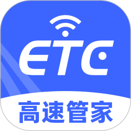 汽车ETC管家2025官方新版图标