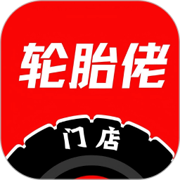 轮胎佬商家2025官方新版图标