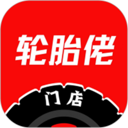 轮胎佬商家2026官方新版图标