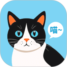 喵语翻译器2025官方新版图标