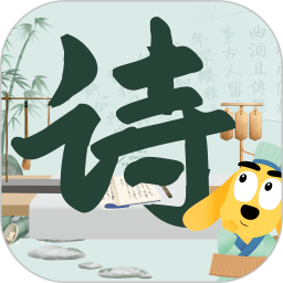 适趣古诗词2026官方新版图标