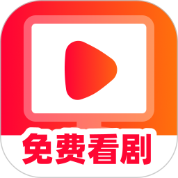 全平台短剧免费看2025官方新版图标