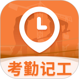 考勤Excel打卡记录2025官方新版图标