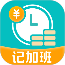 记加班eJob2025官方新版图标