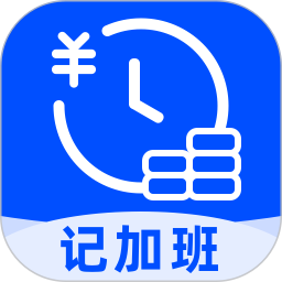 记加班eJob2025官方新版图标