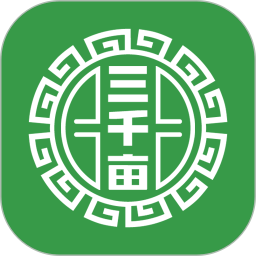 三千亩2026官方新版图标