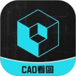 CAD专业看图王2026官方新版图标