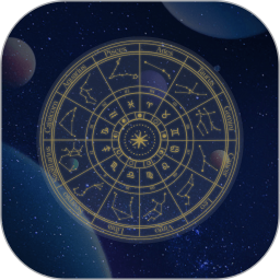 星座2026官方新版图标