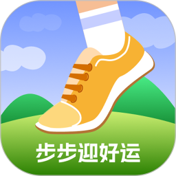 步步迎好运2025官方新版图标