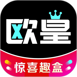 欧皇趣盒2025官方新版图标