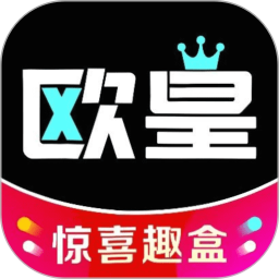 欧皇趣盒2026官方新版图标