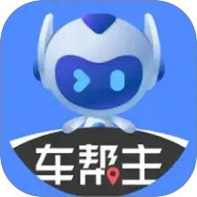 车帮主2025官方新版图标