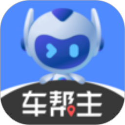 车帮主2026官方新版图标