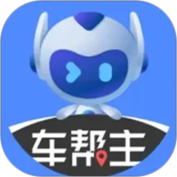 车帮主2026官方新版图标