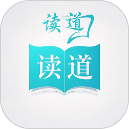 读道2025官方新版图标