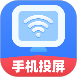 超清投屏助手2026官方新版图标