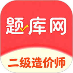 com.rulinerjizaojianshitikuwang.app2026官方新版图标