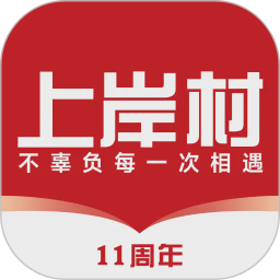 上岸村2026官方新版图标