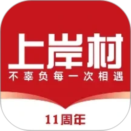 上岸村2026官方新版图标