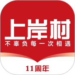 上岸村2026官方新版图标