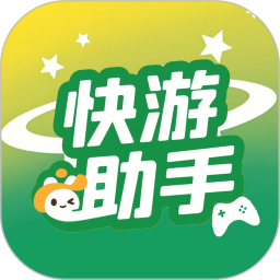 快游助手2025官方新版图标