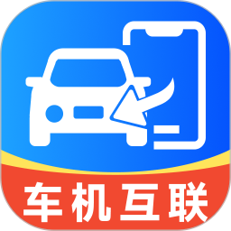 驾车助手伴侣2026官方新版图标