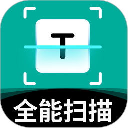 扫描全能王+2025官方新版图标