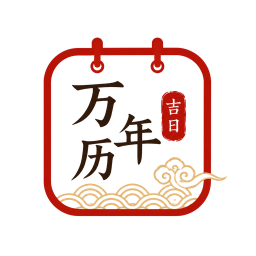 多元历法2026官方新版图标