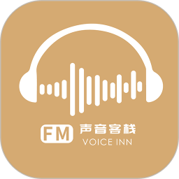 声音客栈2026官方新版图标